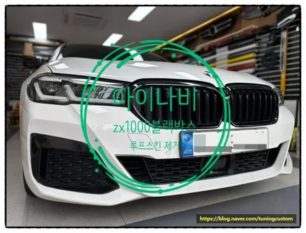 bmw 520d 아이나비 zx1000 블랙박스 설치 와 루프스킨 (천장 랩핑) 제거하자~~~ / 동대문구 장안동