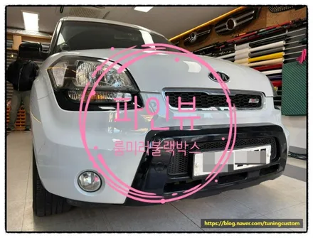 쏘울 파인뷰 r5 power 룸미러 모니터 블랙박스 장착 후 후방카메라까지 사용해 보자!!! / 동대문구 장안동