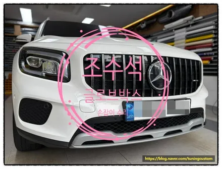 벤츠 glb 200d 조수석 글로브박스 손잡이 불어지는 고질병 수리가 가능할까?? 튜닝 커스텀에서는 가능하다^^ / 동대문구 장안동