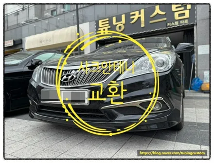 그랜저 hg 샤크안테나 파손되는 고질병으로 샤크안테나 교환해 보자!! / 동대문구 장안동