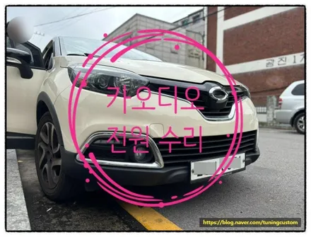 qm3 카오디오 전원 안 들어오는 고질병 수리 후 사용해 보자!! / 동대문구 장안동