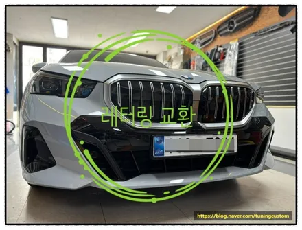 bmw 520i 530i xdrive 레터링 교환으로 업그레이드해 보자!! / 동대문구 장안동