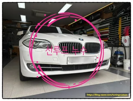 bmw 528i 썬루프 누수로 인해 실내 바닥 침수 원인을 해결해 보자!! / 동대문구 장안동