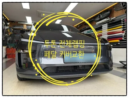테슬라 모델 y 투톤 전체랩핑 나만에 색상으로 만들면 어떤 느낌 일까?ㅎㅎ / 동대문구 장안동