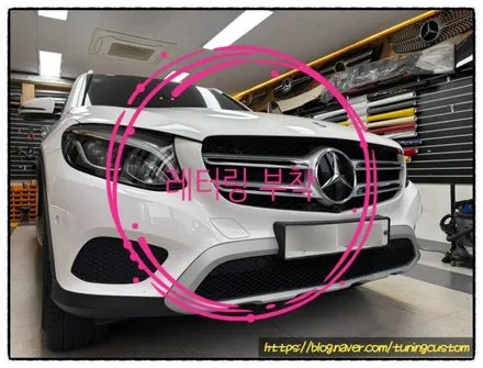 벤츠 glc 350e 레터링 부쳐 보자!! / 동대문구 장안동
