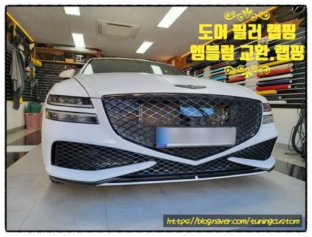 제네시스 g80 도어 필러 고광택 랩핑 및 신형 엠블럼 랩핑. 교환 작업해보자!! / 동대문구 장안동