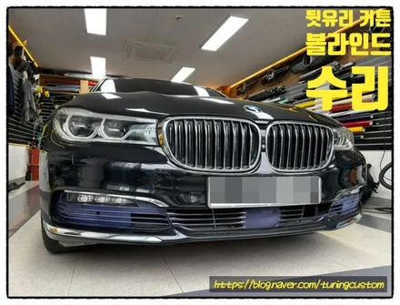 bmw 730ld 뒷유리 커튼 불량 나는 고질병 스트레스받지 말고 수리해 보자!! / 동대문구 장안동