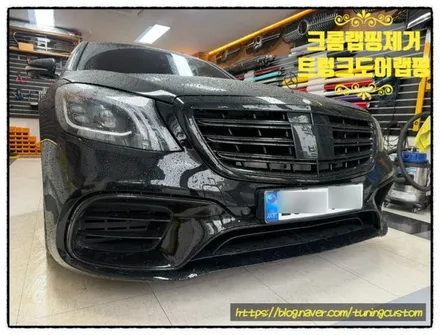 벤츠 s400d 크롬랩핑제거 및 스포일러 제거 후 트렁크 도어 고광택 랩핑 작업해보자!! / 동대문구 장안동