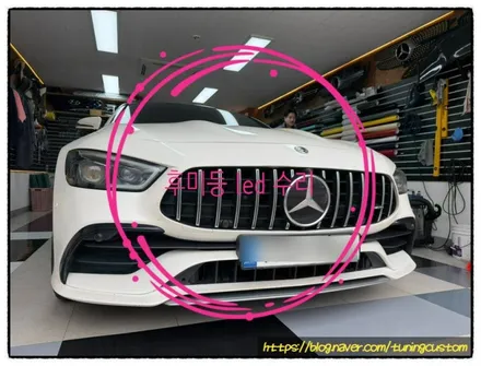 벤츠 gt 43 amg 후미등 led 수리 가 가능할까?? / 동대문구 장안동