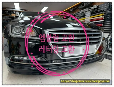 제네시스 신형 엠블럼. g80. 3.8 레터링 부착해 보자!! / 동대문구 장안동