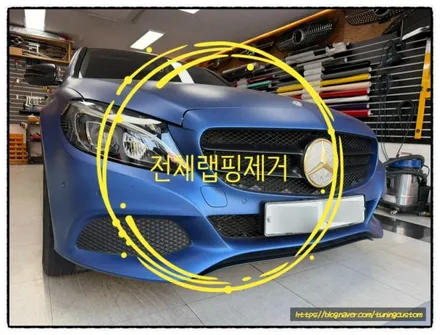 벤츠 c200 전체 랩핑 제거하면 괜찮을까!! / 동대문구 장안동