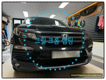 혼다 파일럿 그릴 크롬 도색으로 망한 부분 랩핑으로 살려보자!! / 동대문구 장안동