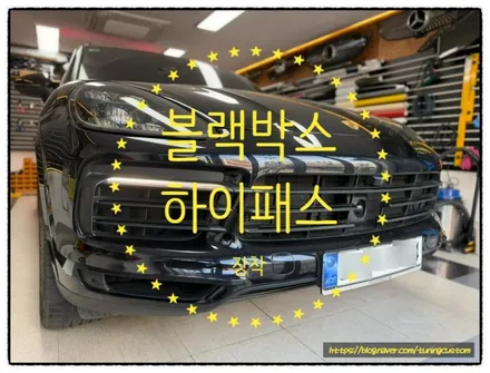 포르쉐 카이엔 아이나비 qxd1 plus 블랙박스. 엠피온 하이패스. 테일램프 고정 작업해보자~^^ / 동대문구 장안동