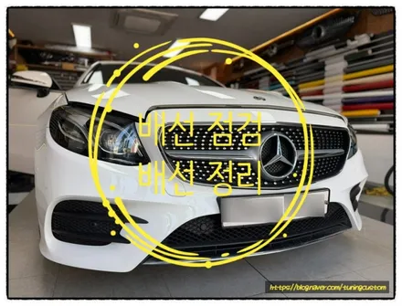벤츠 e220d 카브리올레 배선 점검 및 정리해 보자!! / 동대문구 장안동