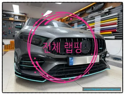 벤츠 a45 amg 국내 3대 밖에 없는 색상으로 전체 랩핑 하면 어떤 느낌이 나올까? 궁금하다!!! / 동대문구 장안동