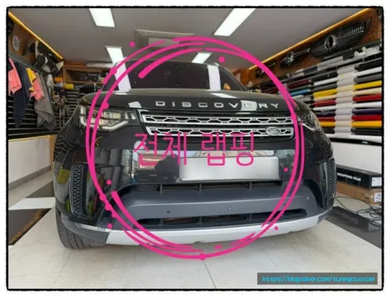 랜드로버 디스커버리 3m 2080 샤틴 다크 그레이 색상으로 랩핑 하면 어떤 변화가 생길까?? / 동대문구 장안동