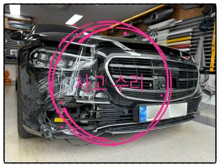 벤츠 s350 사고 후 완벽하게 수리해 보자!! / 동대문구 장안동
