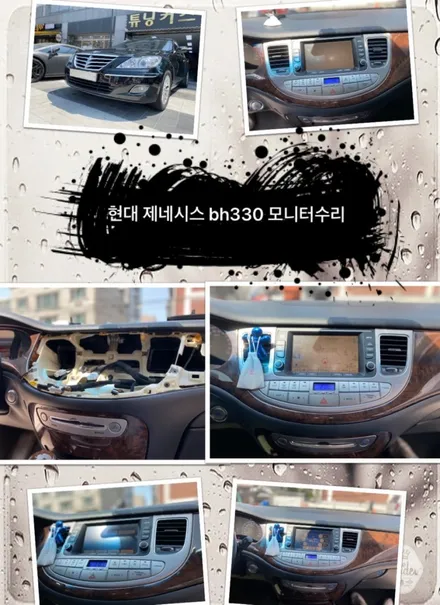 제네시스 bh330 모니터 수리 해보자.왕십리카오디오수리.튜닝커스텀 / 동대문,광진구,중랑구