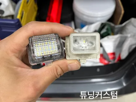 벤츠 e250 번호판등교환 해보자.용두동번호등교환전문점.튜닝커스텀 / 동대문,광진구,중랑구