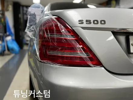 벤츠 s500 운전석 테일램프교환 해보자.송파벤츠수리전문점.튜닝커스텀 / 동대문,광진구,중랑구