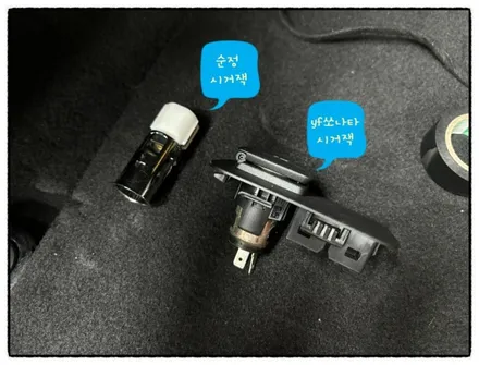 랜드로버 레인지로버 이보크 트렁크 시가 소켓 수리 가 가능할까요?? / 동대문구 장안동