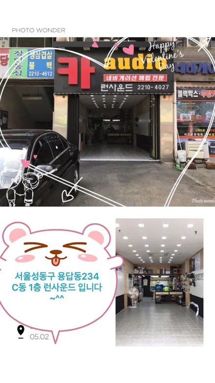#엑센트후방카메라 설치해보자#아이나비후방카메라#왕십리후방카메라장착점#런사운드... / 동대문구 장안동