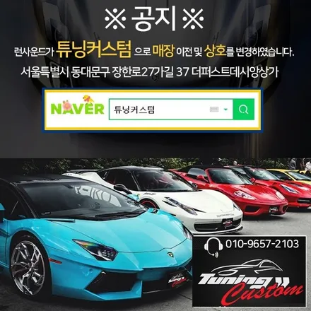 레이 휴대폰충전배선정리해보자.장안동배선정리전문점.튜닝커스텀 / 동대문구 장안동