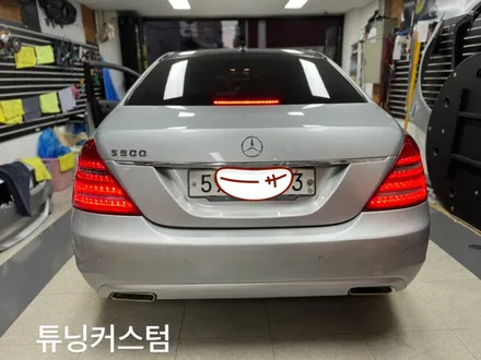 벤츠 s500 운전석 테일램프교환 해보자.송파벤츠수리전문점.튜닝커스텀 / 동대문,광진구,중랑구