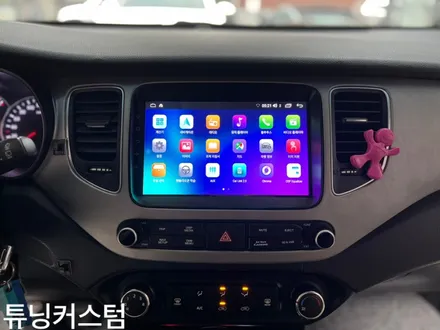 뉴카렌스 안드로이드오디오.성동구카오디오전문점 !!! / 동대문,광진구,중랑구