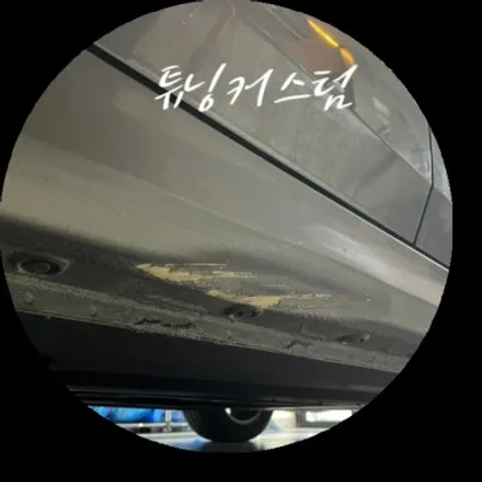 아반떼 cn7 앞범퍼교환도색.사이드스컷. 도어.휀다.뒤범퍼판금도색.휠하우스커버. 번호판 등 교환. 광택. 장안동사고수리전문점 / 동대문,광진구,중랑구