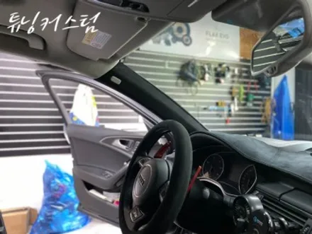 아우디 a7  알칸타라 실내인테리어 군자동 실내 알칸타라전문점 / 동대문,광진구,중랑구