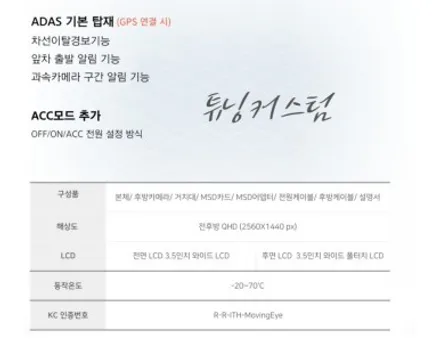 미니 컨트리맨 아이트로닉스 무빙아이 블랙박스 장착 후 뺑소니 잡을 수 있을까? / 동대문,광진구,중랑구