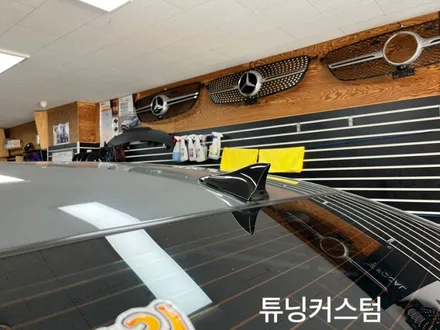 크루즈 샤크안테나교환 해보자.왕십리샤크안테나전문점.튜닝커스텀 / 동대문,광진구,중랑구