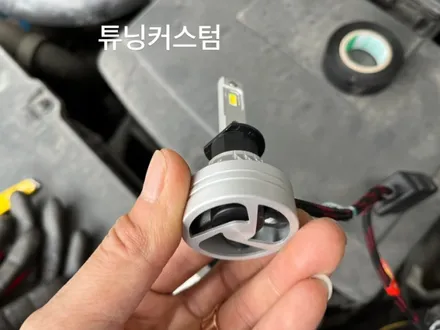 qm3 mk v9 led 헤드라이트 교환 장안동 led 라이트 전문점. 튜닝커스텀 / 동대문,광진구,중랑구