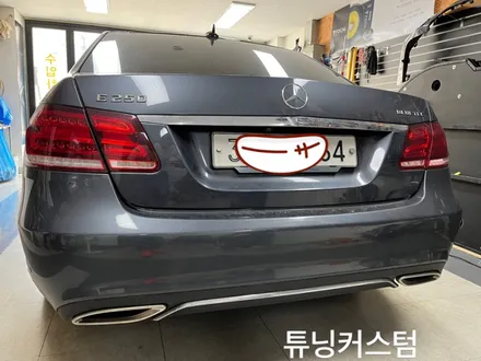 벤츠 e250 번호판등교환 해보자.용두동번호등교환전문점.튜닝커스텀 / 동대문,광진구,중랑구