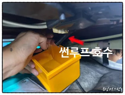 포드 익스플로러 썬루프 누수 작업하고 비 오는 날 편하게 운행해 보자 / 동대문,광진구,중랑구