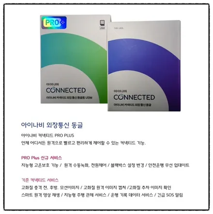 벤츠 glc 300 아이나비 qxd 1 커넥티드 프로 플러스. 에코파워팩 s8 보조배터리 장착 후 실시간 내 차량 확인해 보자 / 동대문구 장안동