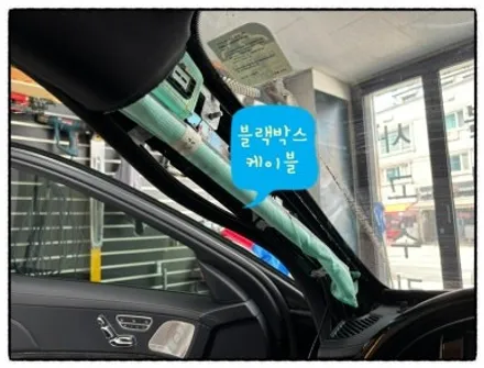 벤츠 s350 글로브박스 손잡이 수리 및 아이나비 qxd1 plus 블랙박스 장착!! / 동대문구 장안동