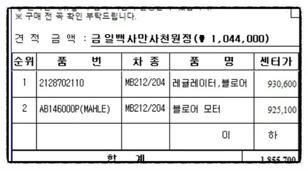 벤츠 e250 cdi 에어컨. 히터 바람이 나오지 않아 블로우 모터 와 레귤레이터. 블로어 교환!! / 동대문구 장안동