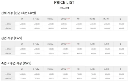 자동차 썬텐 브랜드 가격 썬팅  비교 / 창원시 의창구