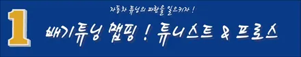 아우디 A6 ecu 맵핑만으로 고성능 세단 만들자! / 안산 상록