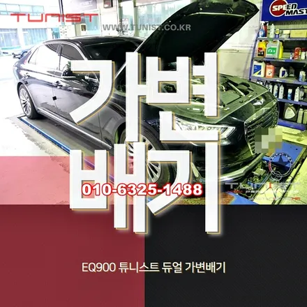 제네시스 / 안산 상록