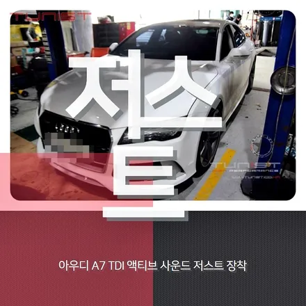 아우디 a7 55tdi 디젤 액티브 사운드 저스트 / 안산 상록