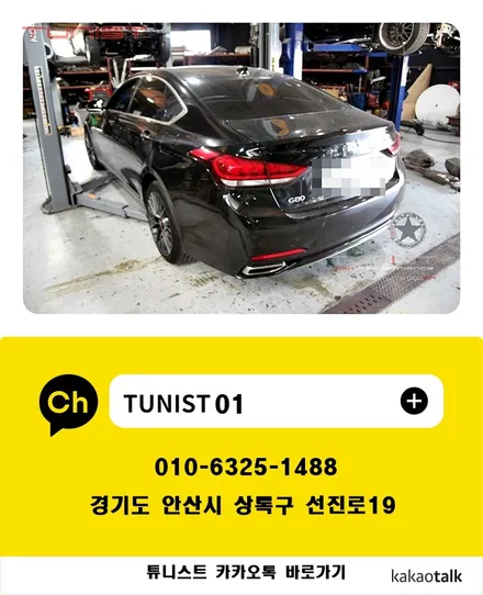 제네시스 g80 3.8 가변배기 중고음 배기튜닝[안산튜닝] / 안산 상록