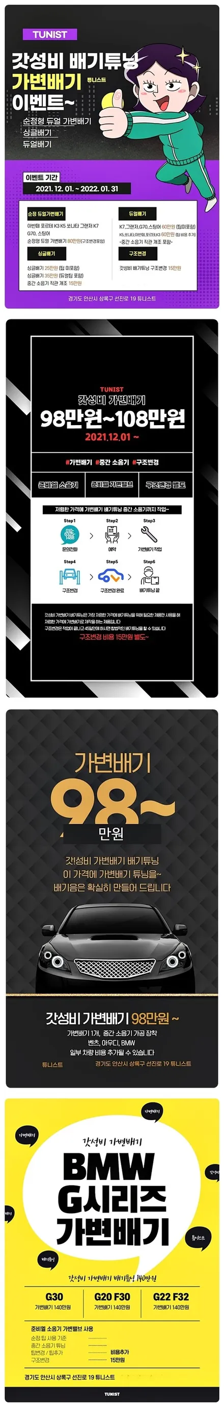 그랜저IG 2.2 디젤 커스텀 듀얼배기 직관 디젤 배기튜닝 중저음 배기음 / 안산 상록