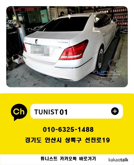 에쿠스 리무진 vl500 듀얼 가변배기 배기튜닝 amg 배기음 / 안산 상록