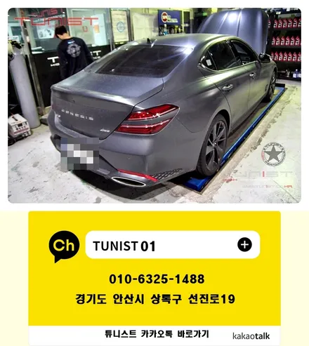 제네시스 신형 g70 3.3t 가변배기 배기튜닝 2가지 배기음 / 안산 상록