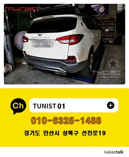 g4 렉스턴 디젤 커스텀 듀얼배기 직관 배기튜닝 이런 배기음이 ~? / 안산 상록