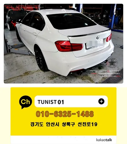 bmw f30 320d 디젤 중저음 배기음 커스텀 듀얼배기 직관 배기튜닝 / 안산 상록