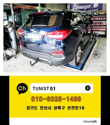 G4 렉스턴 커스텀 듀얼배기 직관 디젤 중저음 배기튜닝 / 안산 상록
